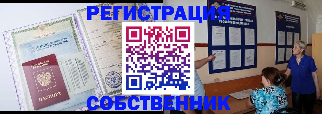 миграционный учет в Наволоках