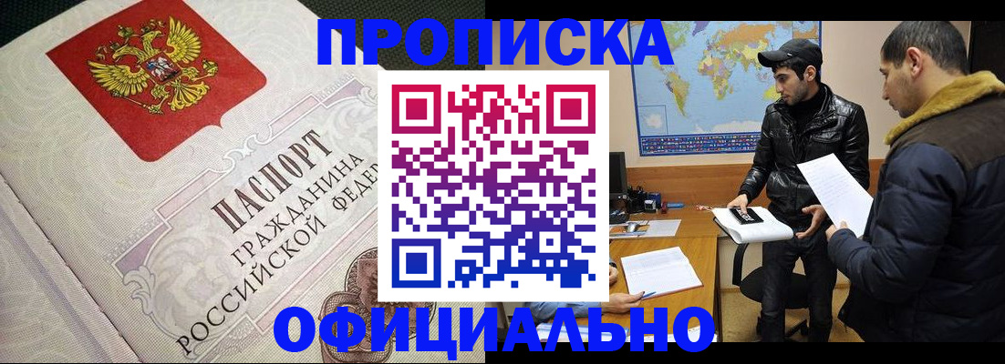 временная регистрация собственник в Наволоках